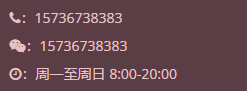 咨询
